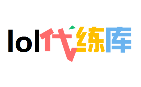 练网“LOL代练库”上线AG真人游戏专业